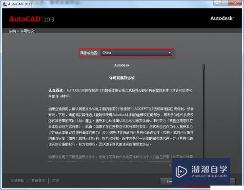 Auto CAD2013中文版下载安装激活详解图文教程