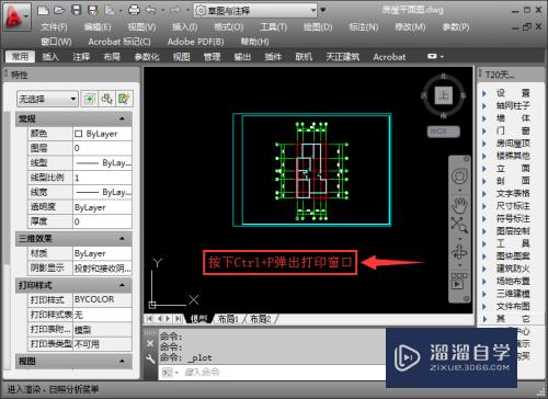 <esred>CAD</esred><esred>打印</esred>怎么添加<esred>自定</esred><esred>义</esred><esred>尺寸</esred>？