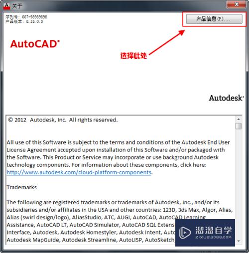 Auto CAD2013中文版下载安装激活详解图文教程