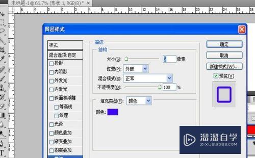 叫你怎么用PS画圆圈、包括空心圈？