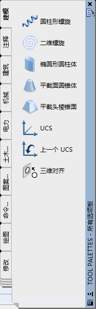 CAD中工具选项板的调用设置操作