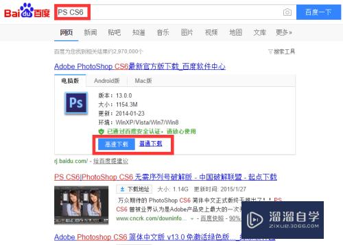 如何下载官方正版Photoshop CS6并安装PS CS6？