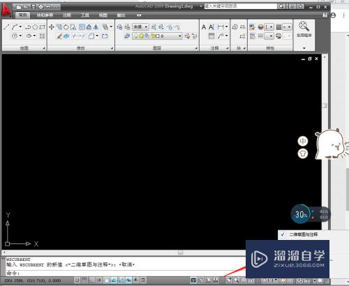 将CAD恢复到默认界面的两种方法