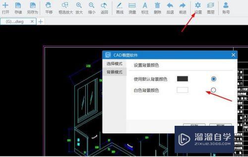 CAD图纸背景颜色如何进行设置？有什么办法？