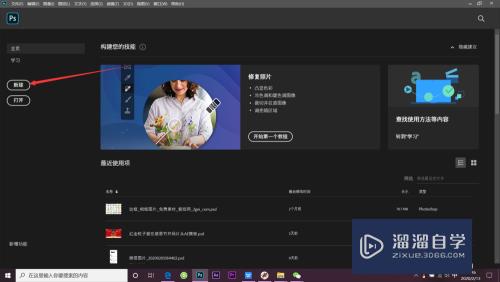 PS文件<esred>太大</esred>怎么<esred>缩小</esred>？