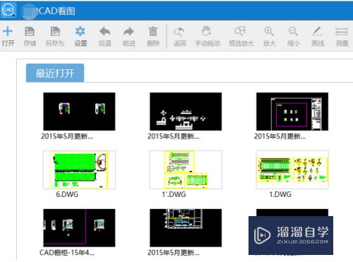 CAD看图怎么打开DWg格式的图纸文件？