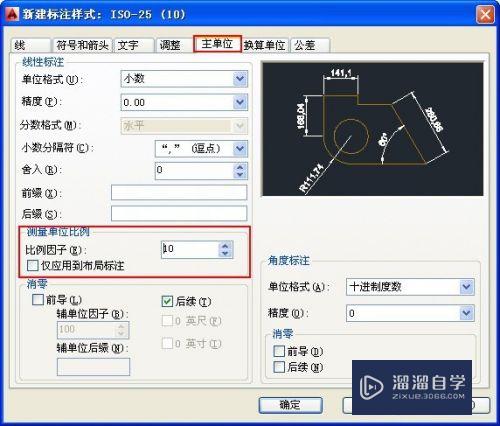 CAD中标注值和实际测量值不一样怎么回事？