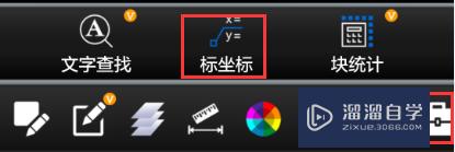 <esred>CAD</esred><esred>看图</esred><esred>王</esred>中标坐标怎么切换坐标系？