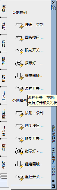 CAD中工具选项板的调用设置操作