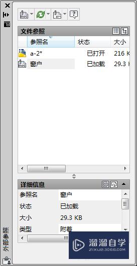 AutoCAD2014如何删除外部参照？