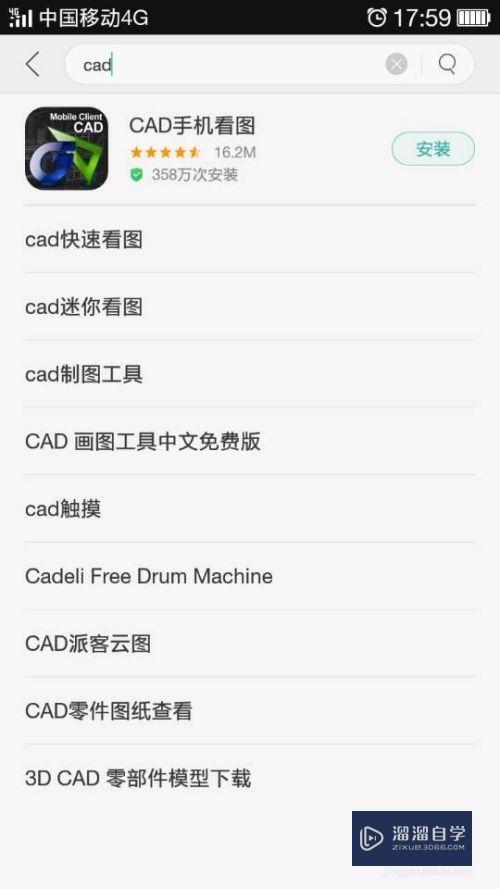 用手机如何查看CAD文件DWg文件？