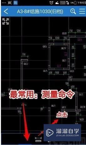 用手机如何查看CAD文件DWg文件？