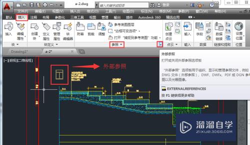 AutoCAD2014如何删除外部参照？