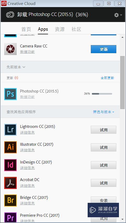 如何卸载Adobe Photoshop？