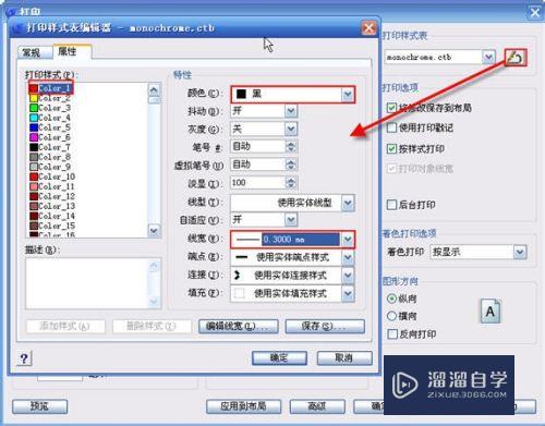 <esred>CAD</esred><esred>打印</esred>如何设置<esred>线条</esred>颜色？