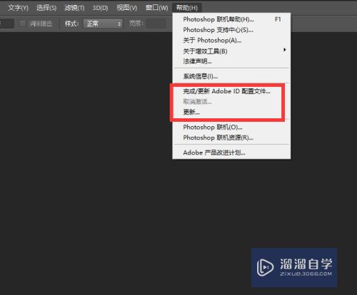 如何下载官方正版Photoshop CS6并安装PS CS6？