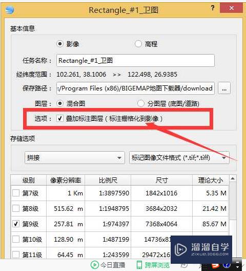 谷歌地图转AutoCAD地图教程