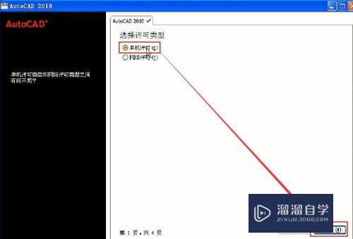 如何下载安装CAD软件？