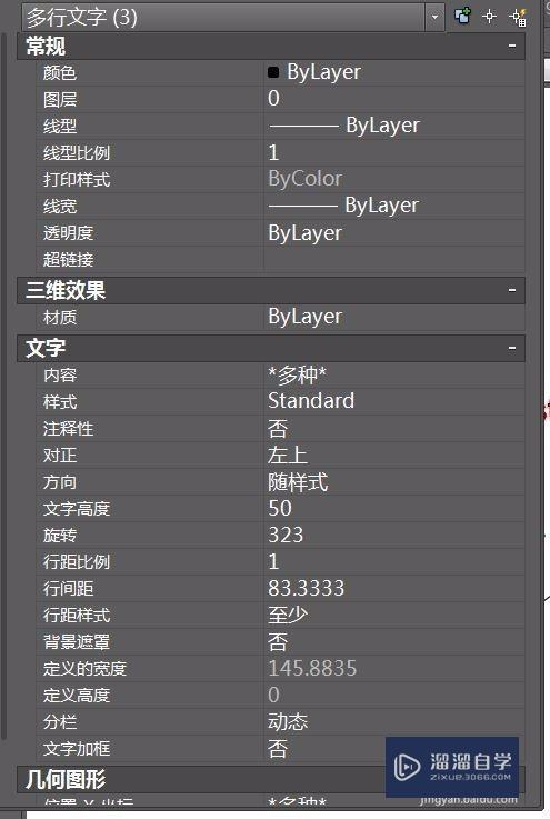 AutoCAD 用户坐标系uCS妙用（一）