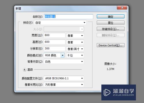 <esred>PS</esred>如何调<esred>字体</esred><esred>颜色</esred>？