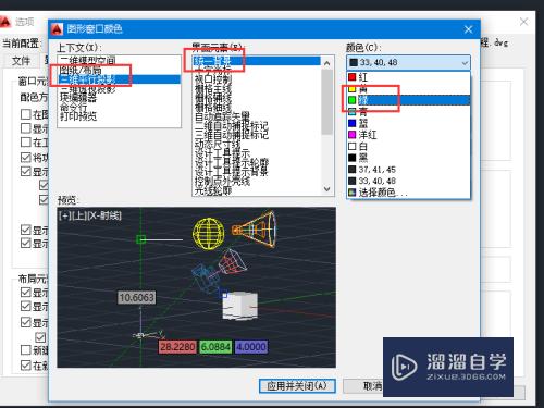 如何改变AutoCAD绘图区背景颜色（绿色）？