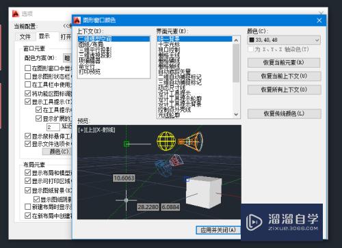 如何改变AutoCAD绘图区背景颜色（绿色）？