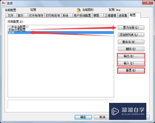 CAD绘图之初始通用设置