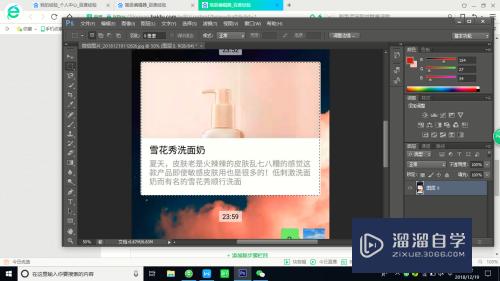 如何运用电脑PS截图？