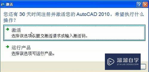 如何下载安装CAD软件？