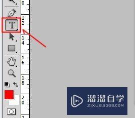 PS如何在字体下方加横线？