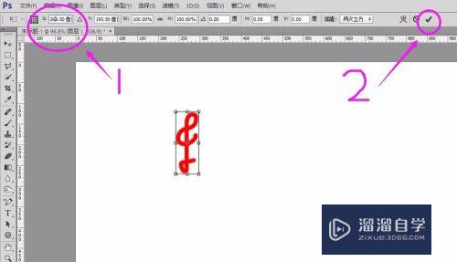 【PS教程】PS怎么做线性阵列？