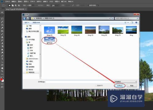 PS教程：利用PS给图片快速更换天空的教程