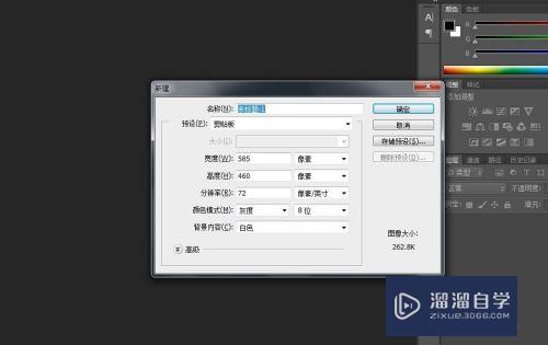 <esred>如何</esred><esred>在</esred>PS里面<esred>画一</esred><esred>条</esred><esred>直线</esred>？