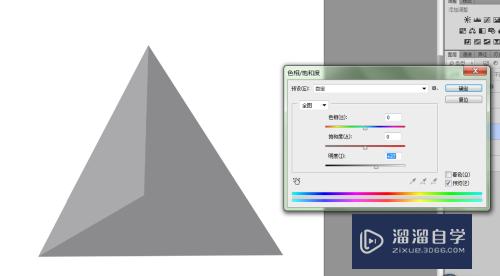 在PS里如何制作立体三角形？