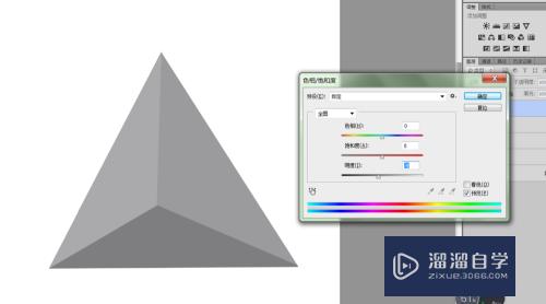 在PS里如何制作立体三角形？