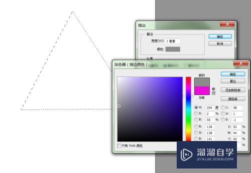 在PS里如何制作立体三角形？