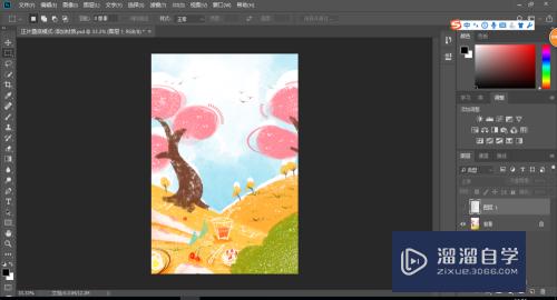 <esred>PS</esred>怎么为<esred>图像</esred><esred>添加</esred>底纹？