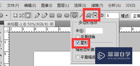 怎么用PS画五角星？