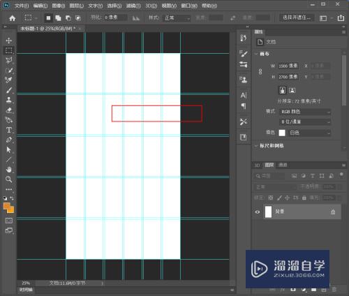 PS如何快速画出平面设计中常用的网格版面？