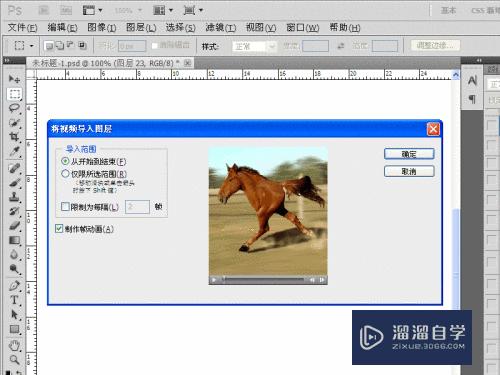 Photoshop应用：[6]CS5如何打开gif动画图片？