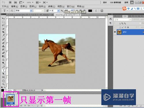 Photoshop应用：[6]CS5如何打开gif动画图片？