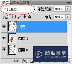 Photoshop混合选项中的正片叠底怎么用？