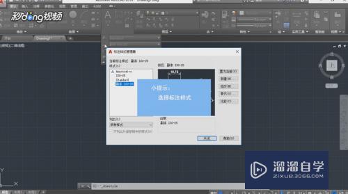 <esred>CAD</esred><esred>标注</esred><esred>样式</esred><esred>如何</esred>修改？