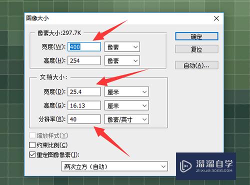 PS怎样可以让图片变得更清晰？