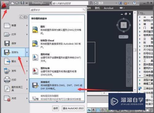 如何将CAD图形转换*.dxf文件格式？打印戳记取消？