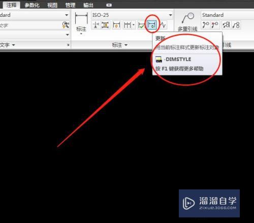 <esred>CAD</esred><esred>标注</esred>里面的<esred>更新</esred>怎么用？