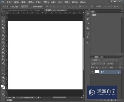 PS中两个图层<esred>重叠</esred>时怎么处理？