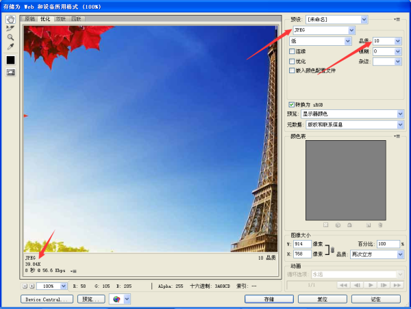 【4人回答】怎样将一张照片修改为20kb-45kb?-3d溜溜网