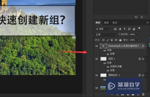 Photoshop怎么快速创建新组？