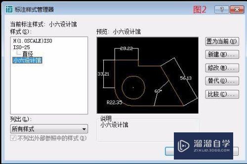 让CAD标注更美观，从标注样式管理器开始设置